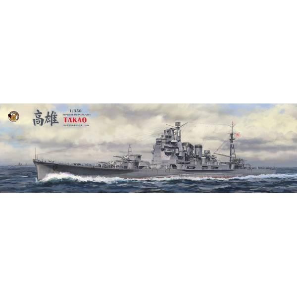 ベリーファイア 1/350 日本海軍 重巡洋艦 高雄 1944年 DX版 スケール