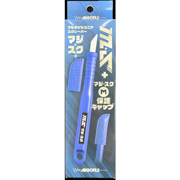 アルゴファイルJ マジ・スク (マルチジルコニアスクレーパー)+保護キャップセット 模型用グッズ CKH6015ST