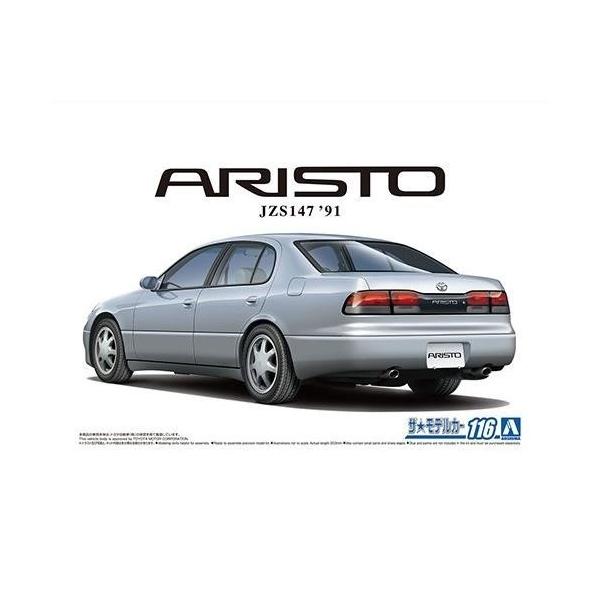 青島文化教材社 1/24 ザ・モデルカー No.116 トヨタ JZS147 アリスト
