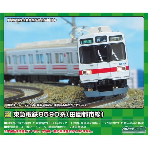 グリーンマックス Nゲージ 東急電鉄8590系(田園都市線)増結用中間車6両