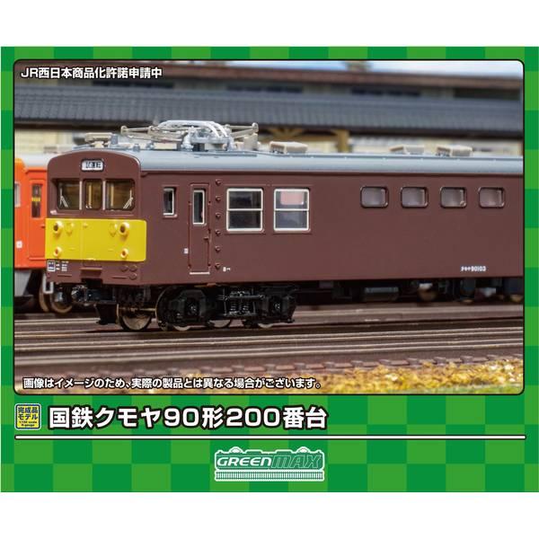 グリーンマックス Nゲージ 国鉄クモヤ90形200番台 2両編成セット(動力付き) 鉄道模型 31885