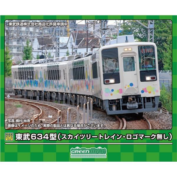グリーンマックス 31895 東武634型 スカイツリートレイン ロゴ無し 4両 グリーンマックス（GREENMAX） Nゲージ 東武634型(スカイツリー