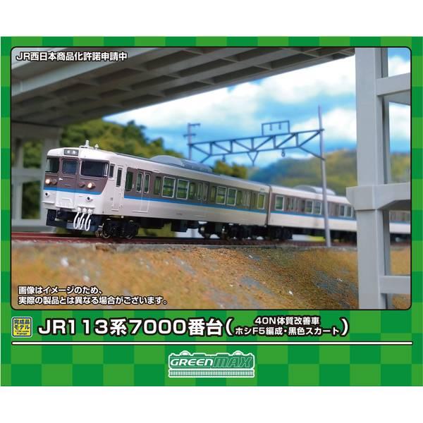 Nゲージ GREENMAX 4648 115系2000番台 30N更新車 グリーンマックス】115系2000番台（30N体質改善車・更新色）2021年6月