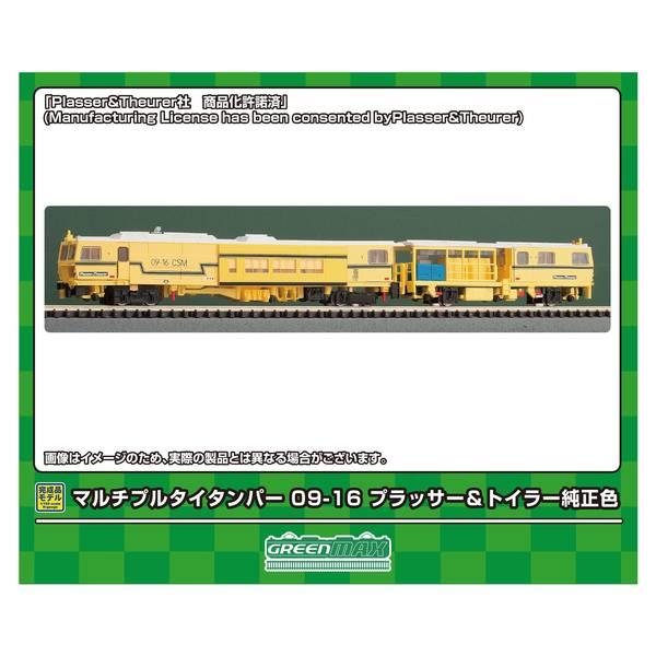 Plasser&Theurer 鉄道模型 TOMIX [98756] JR 185-200系特急電車（エクスプレス185）7両セット (N