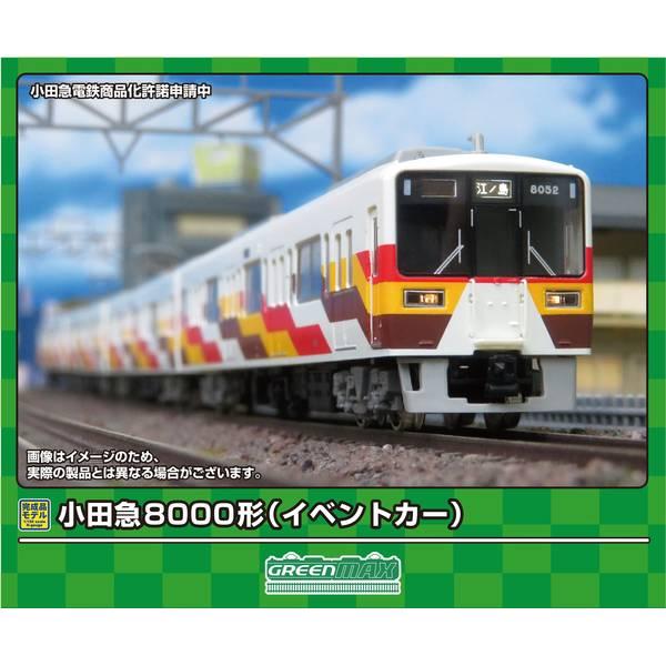 グリーンマックス Nゲージ 小田急8000形(イベントカー)基本6両編成セット(動力付き) 鉄道模型 50781