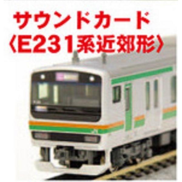 KATO Jg[ (22-203-9) TEhJ[h wE231nߍx`x