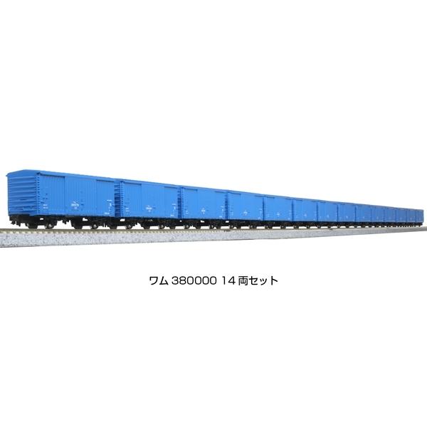 KATO 10-1740 ワム380000 14両セット Nゲージ 公式]鉄道模型(10-1740