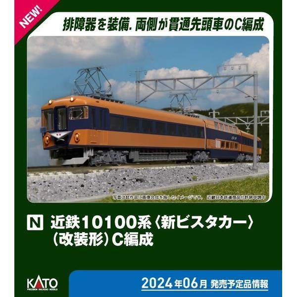 KATO Nゲージ 近鉄10100系(新ビスタカー)(改装形) C編成 3両セット 鉄道模型 10-1910