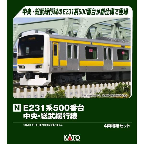 KATO Nゲージ E231系500番台 中央・総武緩行線 4両増結セット 鉄道模型 10-1913