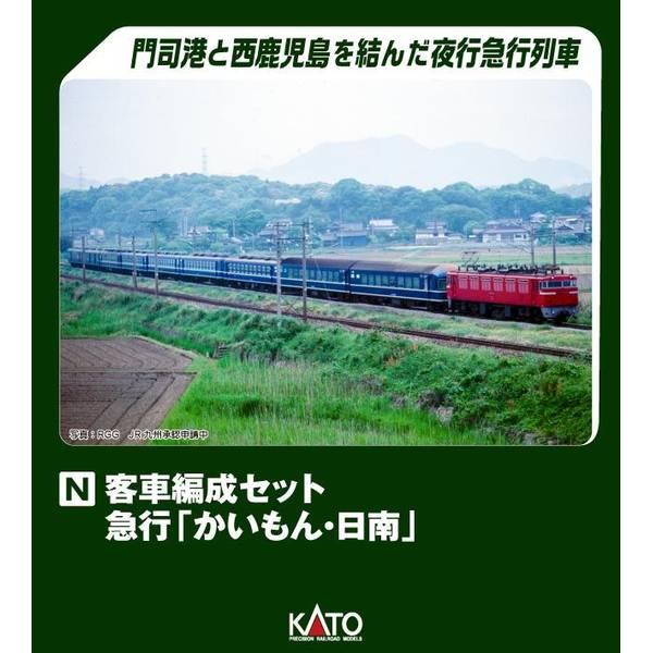 KATO Nゲージ 客車編成セット 急行「かいもん・日南」(5両) 鉄道模型 10-1915