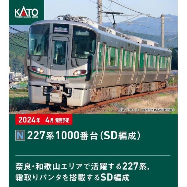KATO Nゲージ 227系1000番台(SD編成) 2両セット 鉄道模型 10-1904