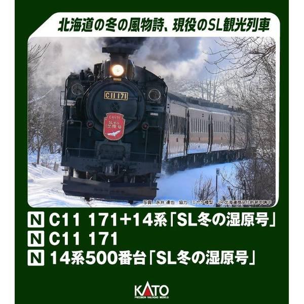 KATO Nゲージ 14系500番台「SL冬の湿原号」 5両セット 鉄道模型 10-1957
