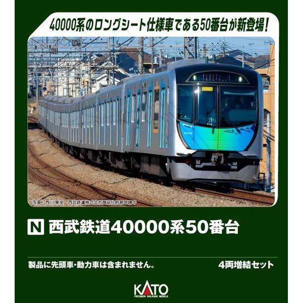 KATO Nゲージ 西武鉄道40000系50番台 4両増結セット 鉄道模型 10-1962