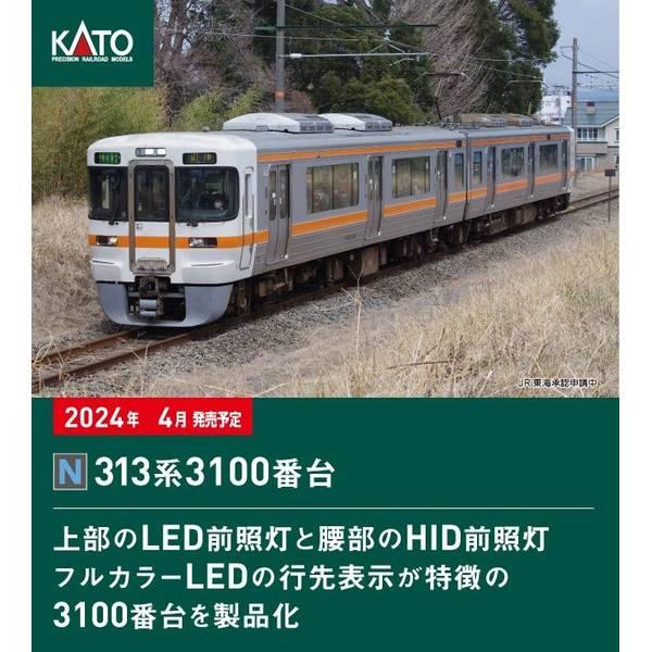 新品 KATO 10-1929 313系3100番台 2両 送料込 KATO [10-1929] 313系3100番台2両セット (Nゲージ 動力車あり) – 天賞
