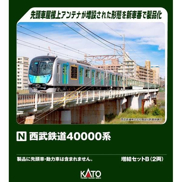KATO Nゲージ 西武鉄道 40000系 増結セットB(2両) 鉄道模型 10-2021