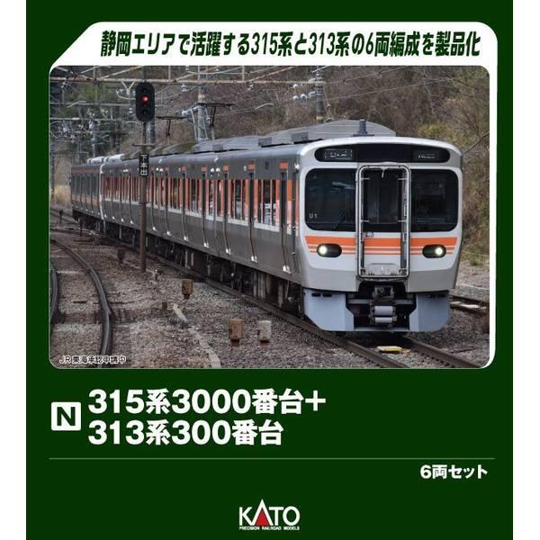 KATO 315系3000番台＋313系300番台 6両セット[特別企画品] Nゲージ 鉄道模型 10-2066