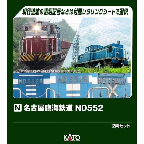 KATO 名古屋臨海鉄道ND552 2両セット[特別企画品] Nゲージ 鉄道模型 10-1824