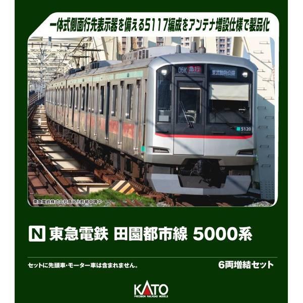 KATO 東急電鉄 田園都市線 5000系 6両増結セット Nゲージ 鉄道模型 10-1455