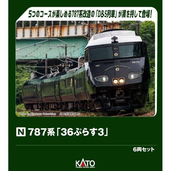 KATO 787系「36ぷらす3」6両セット Nゲージ 鉄道模型 10-2090