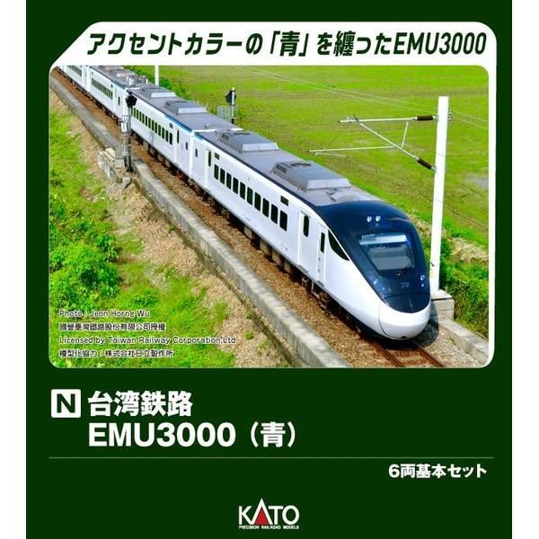 KATO 台湾鉄路EMU3000(青) 6両基本セット Nゲージ 鉄道模型 10-2128