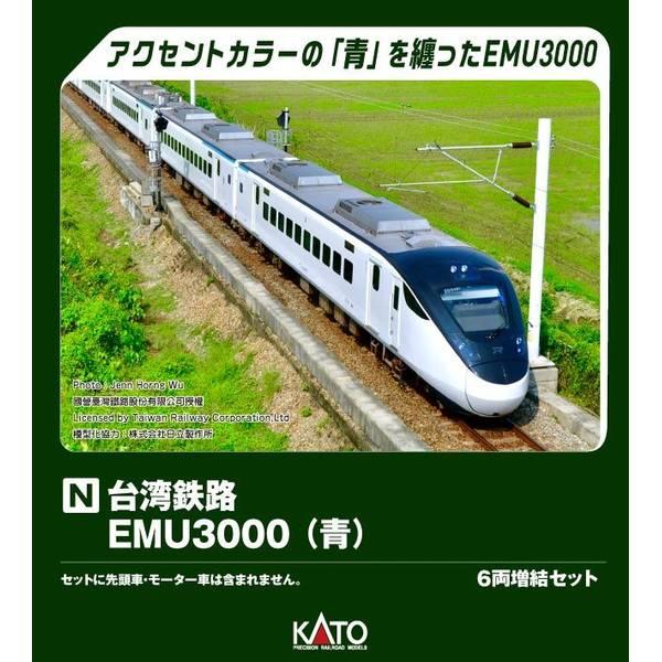 KATO 台湾鉄路EMU3000(青) 6両増結セット Nゲージ 鉄道模型 10-2129