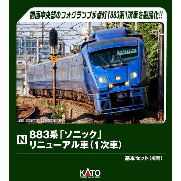 カトー（KATO） 【4月予約】KATO 883系「ソニック」 リニューアル車(1