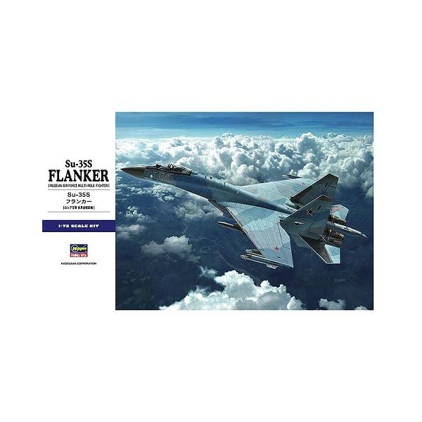 ハセガワSuー35S フランカー　E44 1/72 ハセガワ Hasegawa 1/72 Su-35S フランカー E44 : ポストホビーWEBSHOP