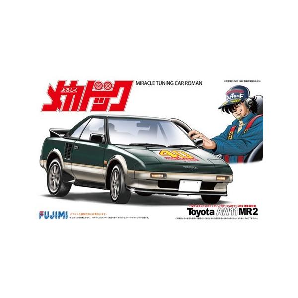 フジミ模型 フジミ 1/24 メカドック ハイギヤードAW11 MR2 東條誠仕様