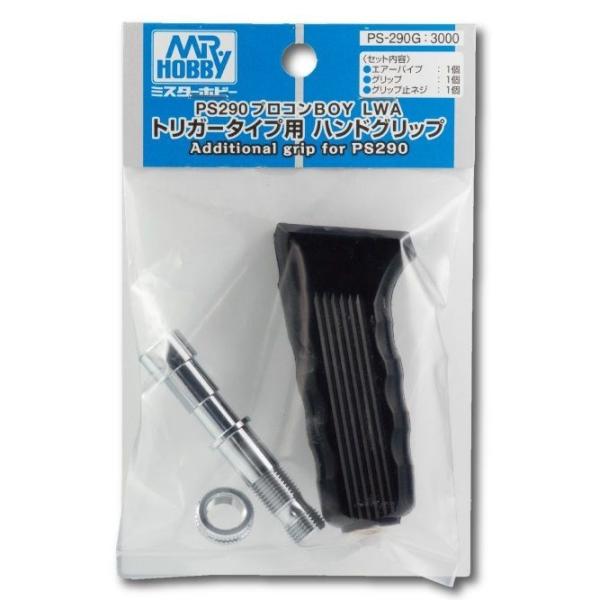 クレオス PS290（ハンドグリップ付き） ＆ PS289 posthobbyshop_4973028736847