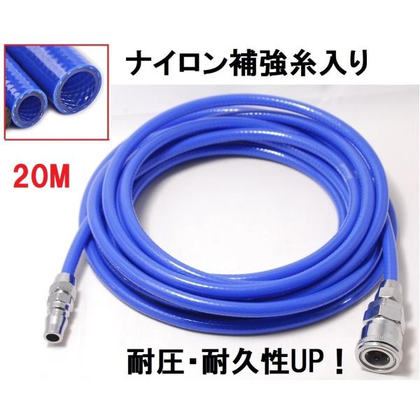 エアーホース 20ｍ 青 コンプレッサー用 ホース エアーチューブ ウレタンホース ブレードホース 外径10ｍｍ 内径6．5ｍｍ エアカプラー付き