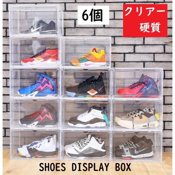 �V���[�Y�{�b�N�X �N���A �u���b�N 6�Z�b�g �X�j�[�J�[ ���[ �P�[�X ���� BOX �C�� �g�ݗ��Ď� �N���A�V���[�Y�P�[�X �f�B�X�v���C ���i�摜1