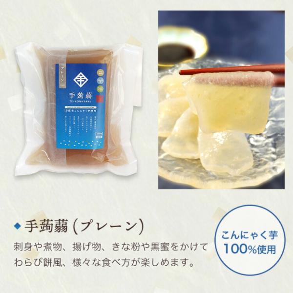 手造りこんにゃく　手蒟蒻プレーン