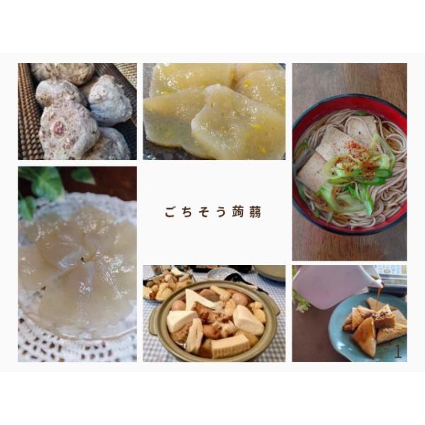 ごちそう蒟蒻詰め合わせお得セット
