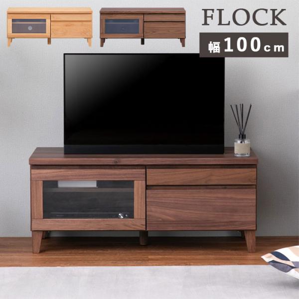テレビ台 ローボード TVボード 幅100 コンパクト シンプル モダン テレビ台 ローボード TVボード 幅100 コンパクト シンプル モダン