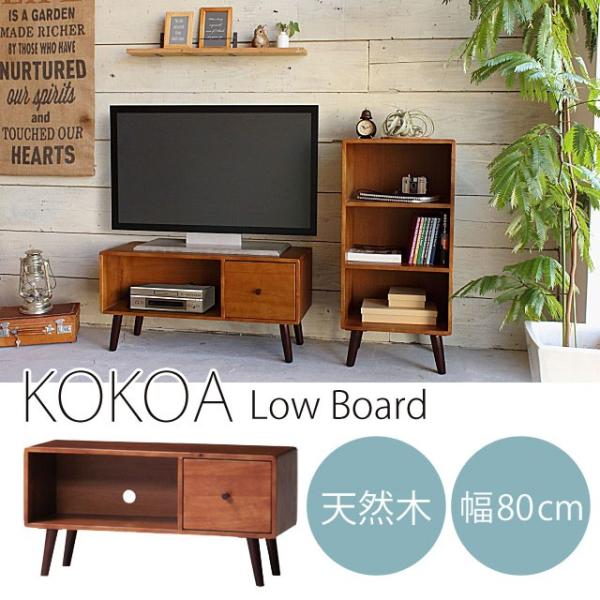 ココア◎used）カントリー家具　キャビネット　ローボード　テレビ台 テレビボード 木製 AVボード テレビ台 TVボード KOKOA-LBココア