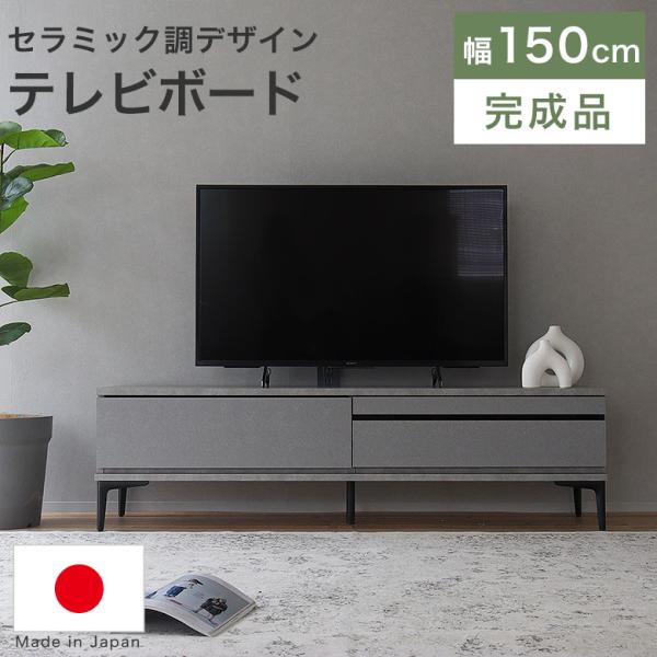 ■BWアルミナ150TVボード■商品サイズ[ 外寸 ]幅150×奥行40×高さ42cm[ 内寸 ]左引出し：幅67×奥行33.5×高さ16.7（有効高18cm）右引出し：幅67×奥行33.5×高さ6.7（有効高8cm）右オープン：幅72×奥...
