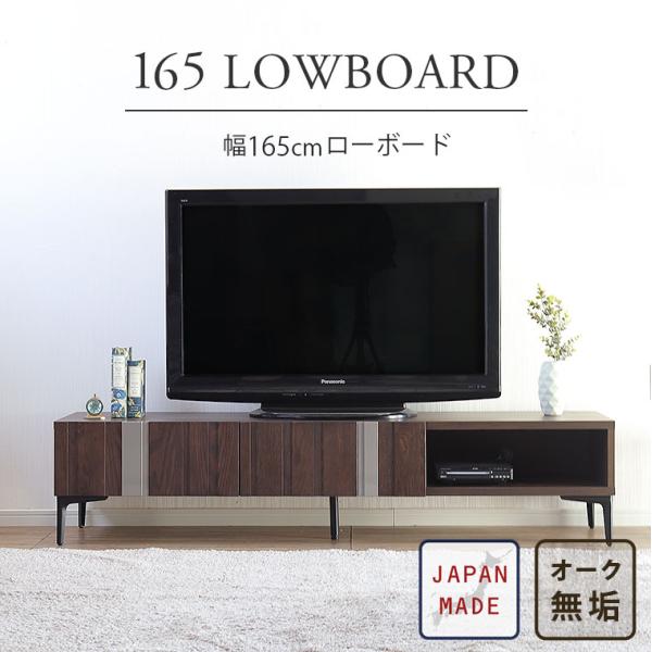 日本製テレビボード（幅160） 日本製テレビボード Lorena(ロレーナ) | 家具・インテリア通販
