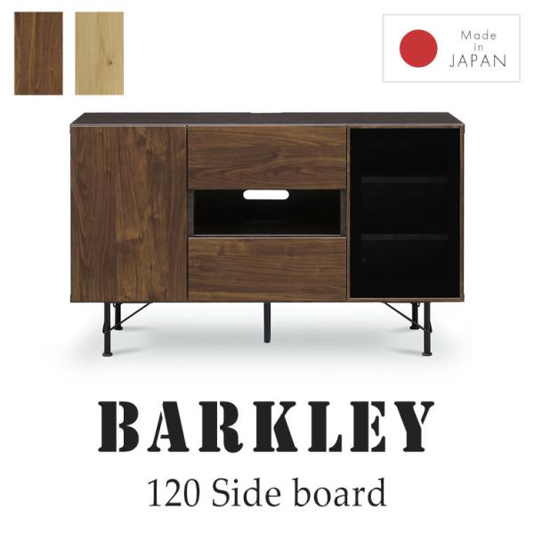 サイドボード キャビネット テレビ台 テレビボード リビングチェスト