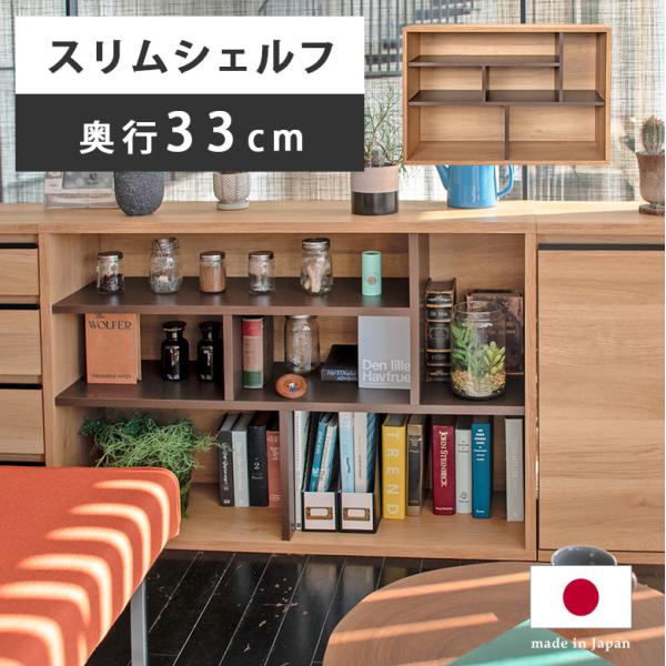 12月25日まで 送料込み 木目調オープンシェルフ 飾り棚 間仕切り potarico_as-459-gt