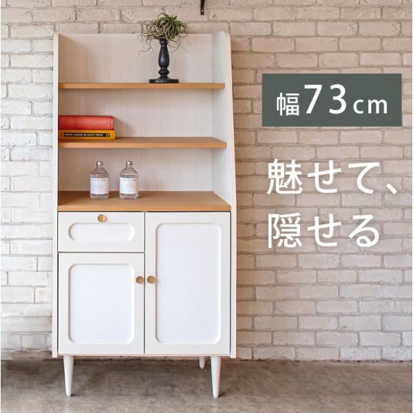 キャビネット リビングチェスト サイドボード 収納棚 木目調 北欧