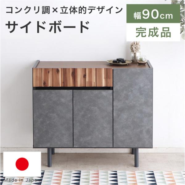 キャビネット 木製 波型扉 幅90cm 高脚 サイドボード 収納棚 北欧風 扉 キャビネット サイドボード 木製 ウォールナット 収納 観音開き 収納棚
