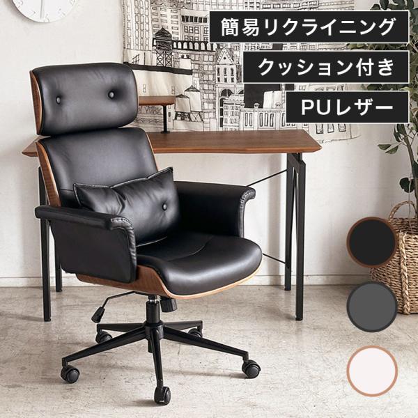 オフィスチェア デスクチェア ハイバック 椅子 PUレザー 疲れにくい
