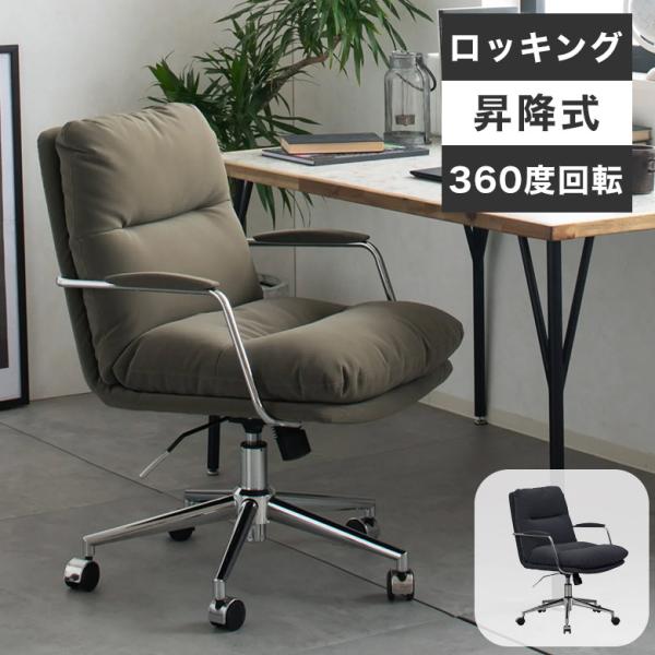 デスクチェア　昇降式　回転式　アイボリー×ウッド potarico_c-342-lv