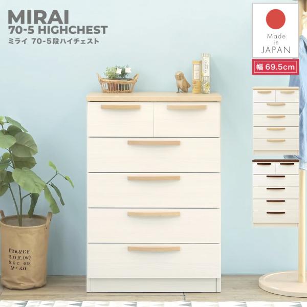 チェスト ホワイト 北欧の人気商品 通販 価格比較 価格 Com