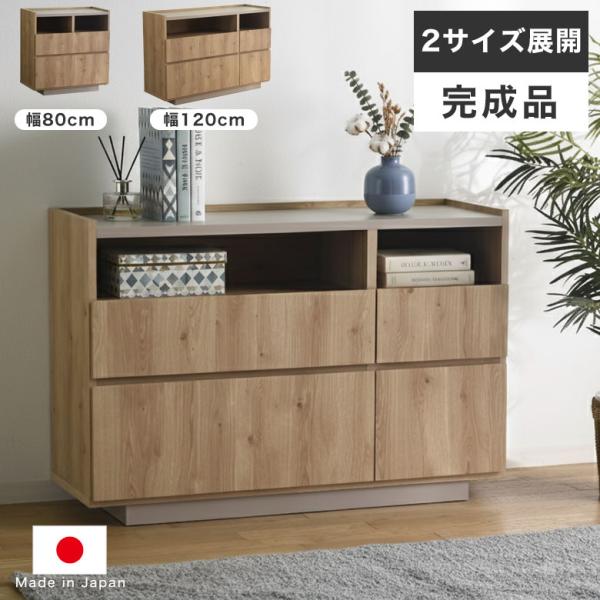 サイドボード キャビネット チェスト ディスプレイ リビングボード