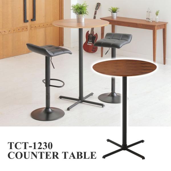 バーテーブル カウンターテーブル 丸テーブル カフェ 木製 ハイタイプ 