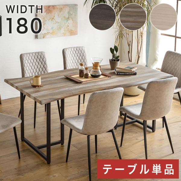 国産木製ダイニングテーブル レトロモダン 訳あり激安品 国産木製ダイニングテーブル レトロモダン 訳あり激安品