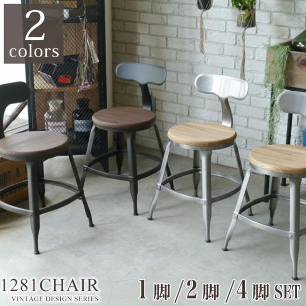 セットがお得】 ダイニングチェア チェア いす 背もたれ付 チェアー