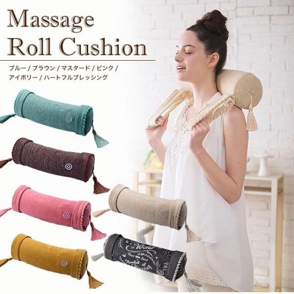 マッサージクッション かわいい ルルド ルルドマッサージロールクッションax Hxl186 アイボリー ブラウン マスタード ピンク ブルー ハートフルブレッシング Buyee Buyee Japanese Proxy Service Buy From Japan Bot Online