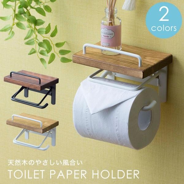 トイレットペーパーホルダー おしゃれ 収納 ステンレス 陶器 レトロ アンティーク調 Lux ペーパーホルダー1 San104 Junk Rustic Colors 店 通販 アンティークスタイルのトイレットペーパーホルダー 高品質の銅製の収納スペース スマートフォンに最適 多機能トイレット
